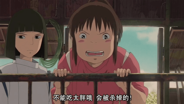 千与千寻-2